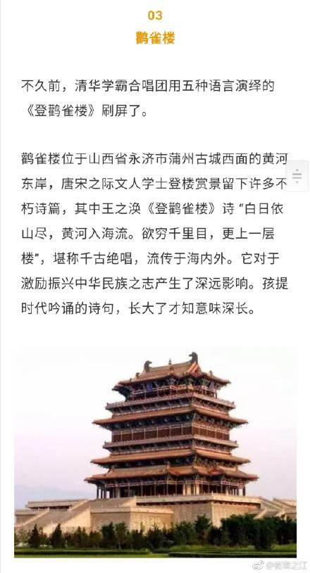 这些大热景点 有空该带孩子多去看看