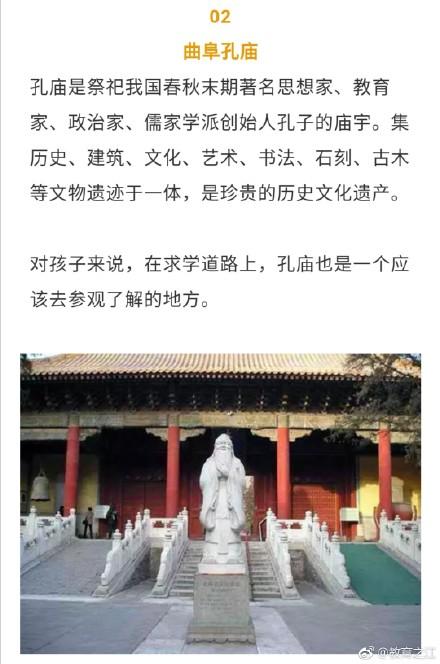 这些大热景点 有空该带孩子多去看看