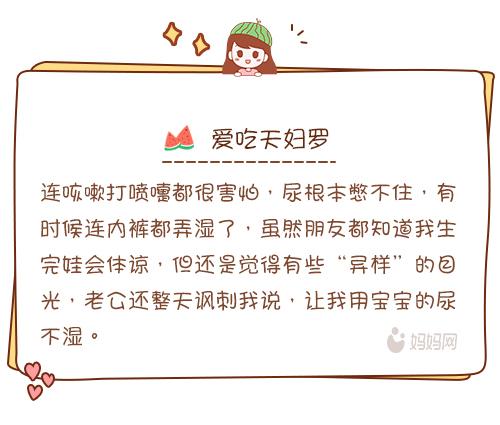 摆脱产后漏尿的尴尬，你只需学会这个“小动作”