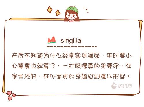 摆脱产后漏尿的尴尬，你只需学会这个“小动作”