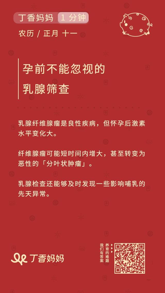 孕前这项检查太重要，再忙也要去做