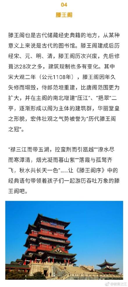 这些大热景点 有空该带孩子多去看看