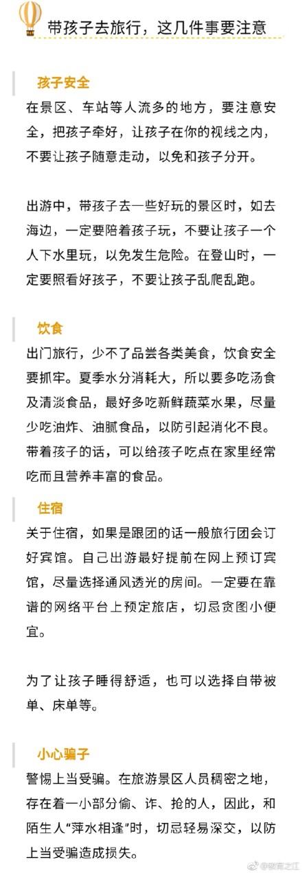 这些大热景点 有空该带孩子多去看看