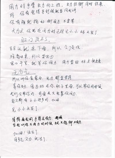 聋哑孕妈无声分娩，暖心医护人员用纸片与她“交流”