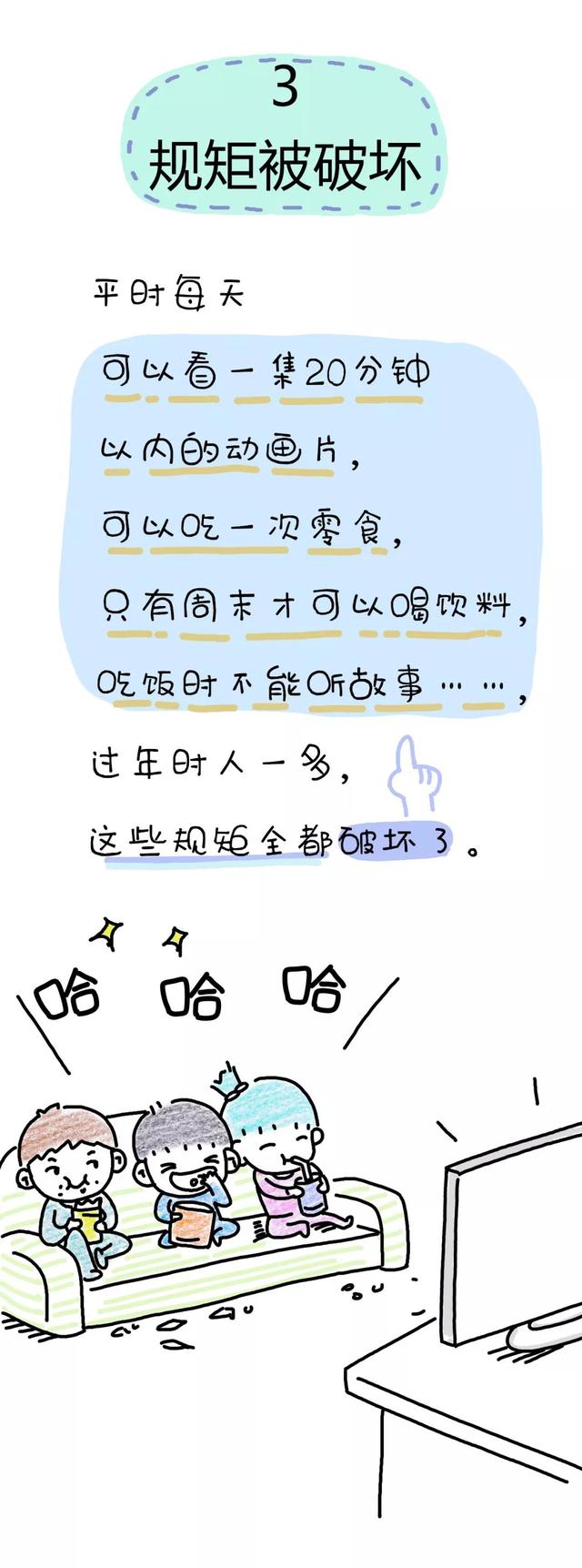 我为什么不喜欢过年