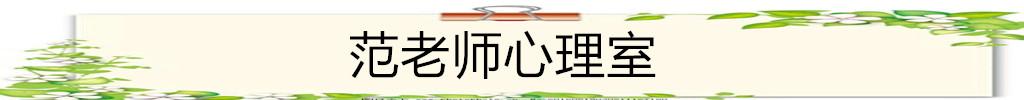 心理学霍桑效应告诉你：倾听孩子的心里话，对孩子的成长有多重要