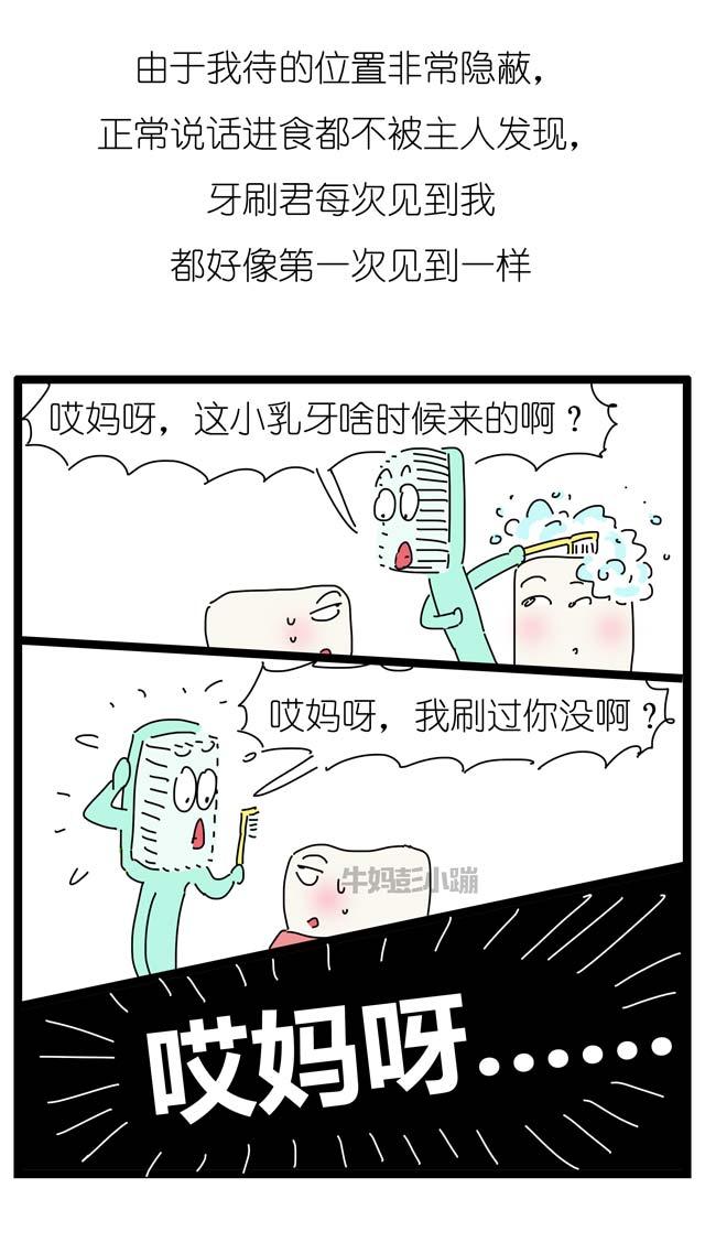 这颗牙没有换牙的机会，父母千万要注意！