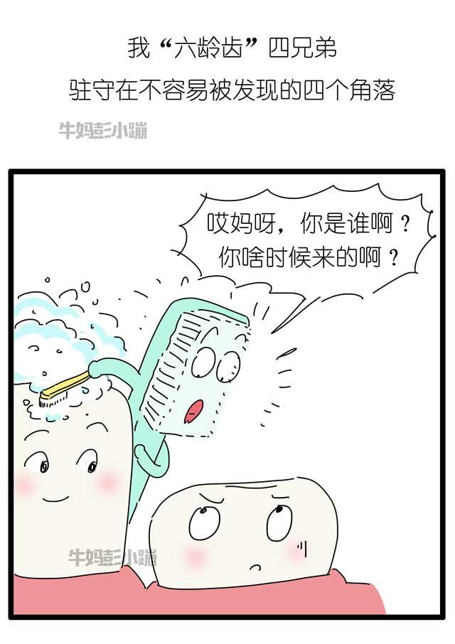 这颗牙没有换牙的机会，父母千万要注意！