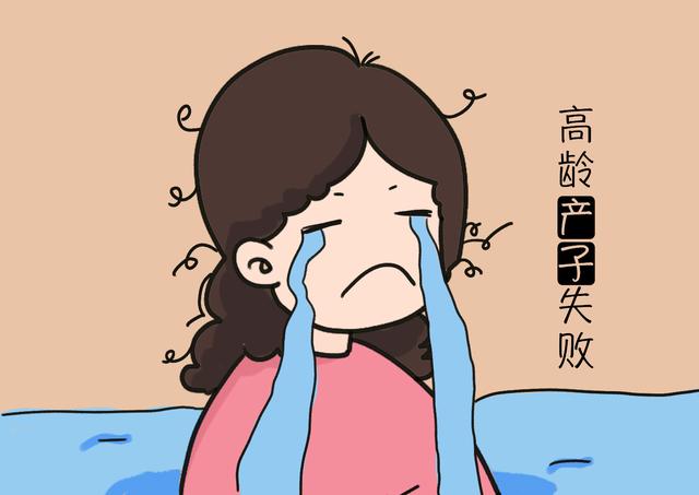 怀孕生子的极限年龄是多大？要考虑这些风险因素，别贸然尝试！