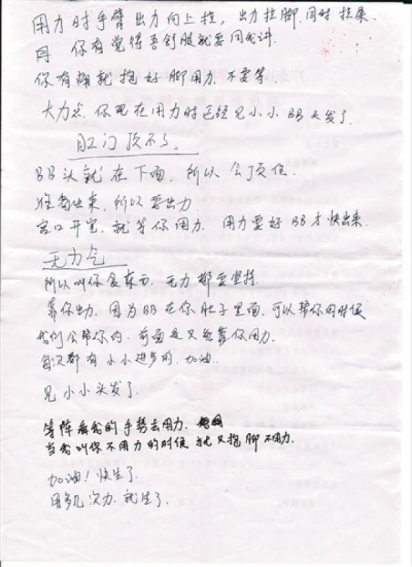 聋哑孕妈无声分娩，暖心医护人员用纸张与她“交流”