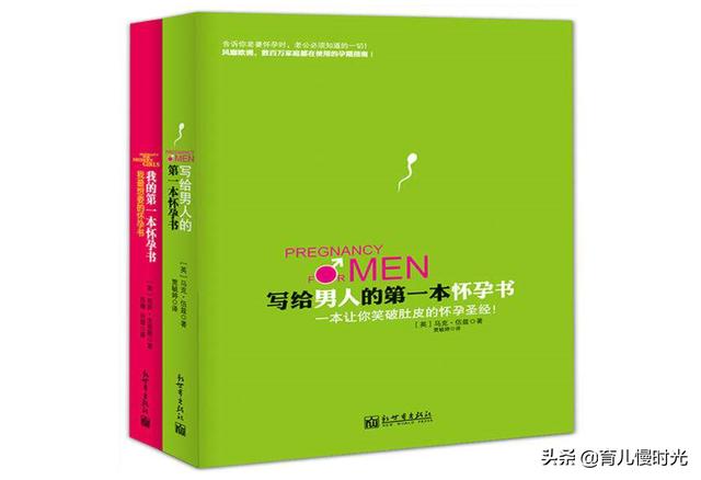 老婆怀孕了，老公应该懂哪些常识？快来学当爹吧！