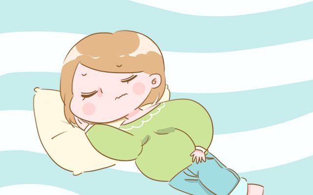 孕晚期睡觉时，孕妈注意这几个细节，可以提高睡眠质量