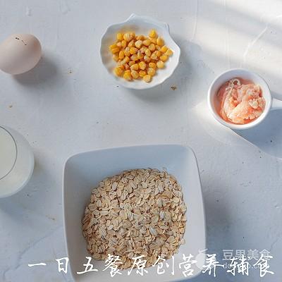 这样的鸡肉燕麦饼——宝宝点心系列没人能抗拒！