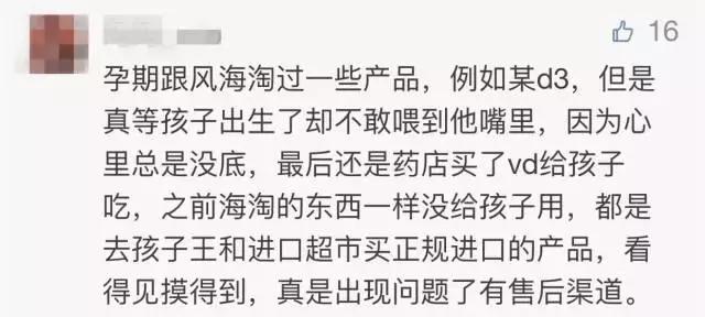 千辛万苦海淘洋药，你知道给孩子吃的是什么吗？