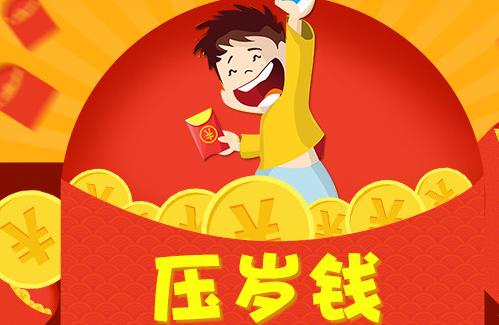 儿子，你的压岁钱借给妈妈吧！你都“借”了10年了，“还”过吗？