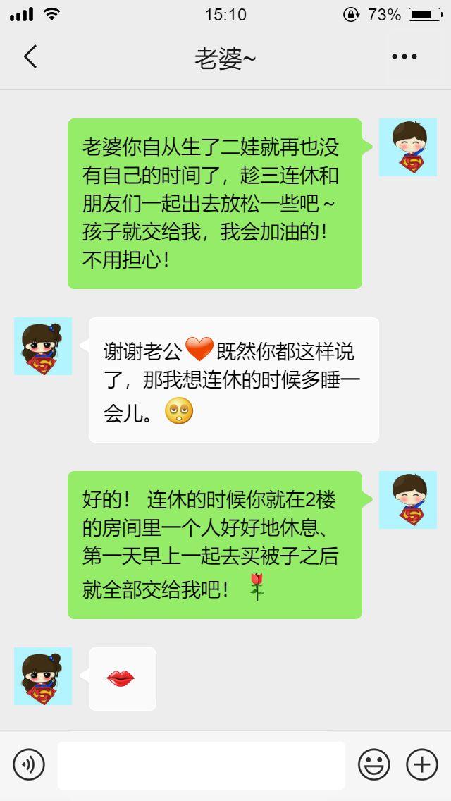 妻子抱怨养二胎太辛苦！作为丈夫我决定挑战下，结果……