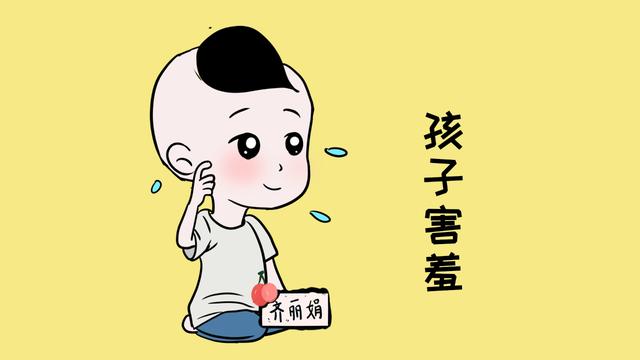 孩子害羞内向怎么办？家长不必扭转，正确引导将会是孩子的优势