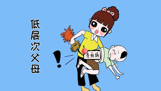 低层次的父母做不到这件事，家长这样做才能培养出高层次的孩子