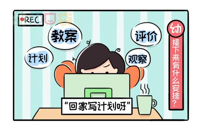 当幼师的情人节，撞上幼儿园开学季......