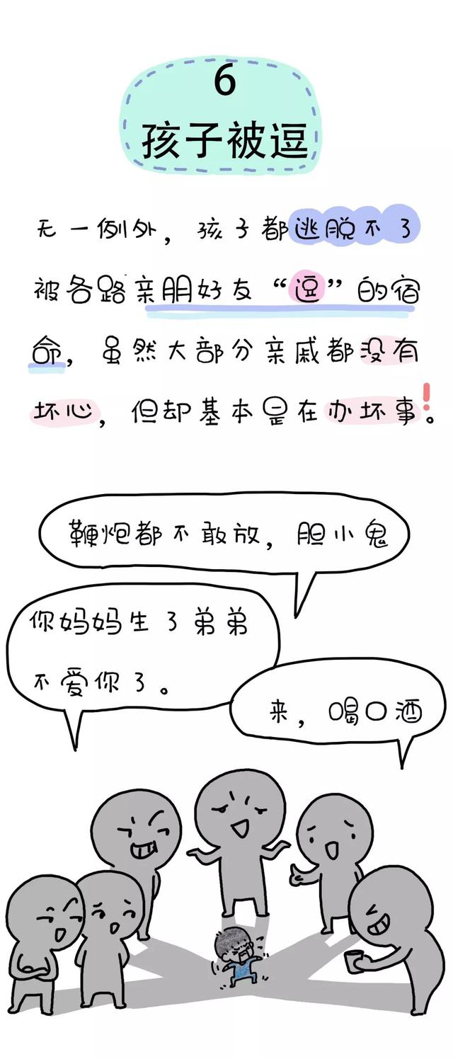 我为什么不喜欢过年