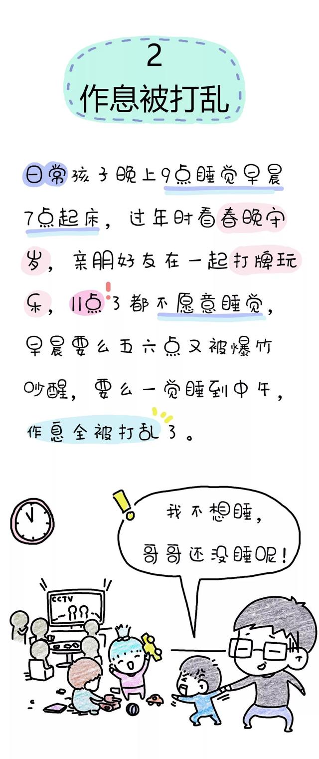 我为什么不喜欢过年