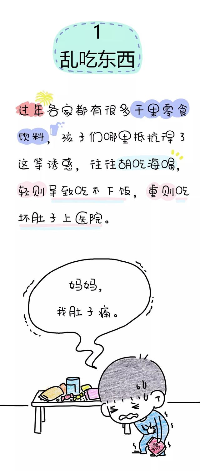 我为什么不喜欢过年