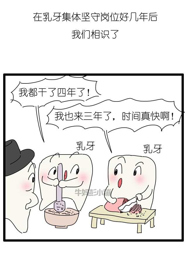 这颗牙没有换牙的机会，父母千万要注意！