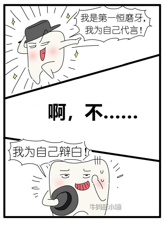 这颗牙没有换牙的机会，父母千万要注意！