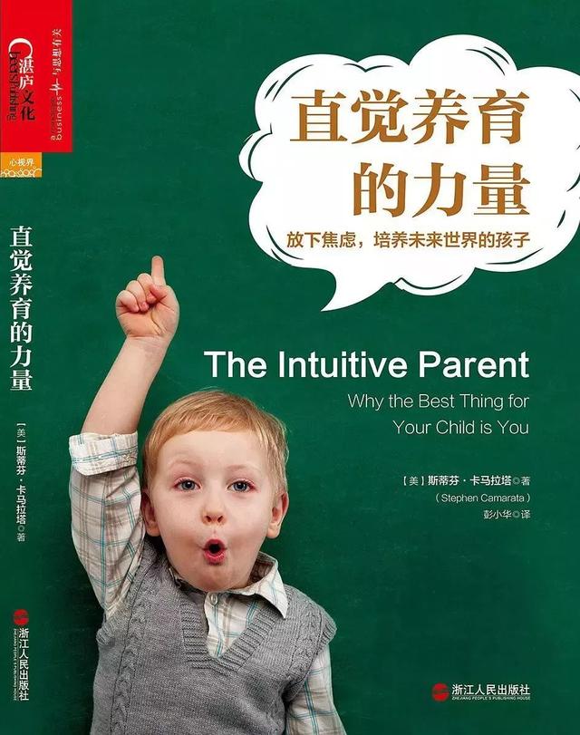 美国孩子长大必经的“挫折清单”
