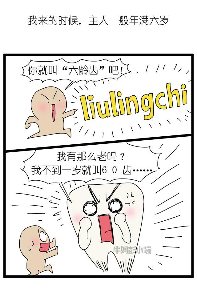 这颗牙没有换牙的机会，父母千万要注意！