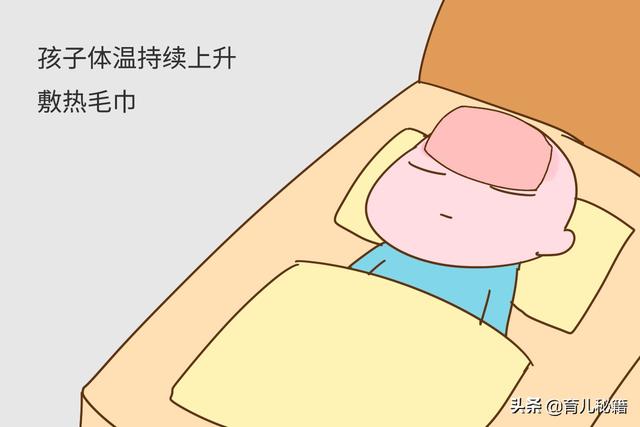 孩子发烧要用冷毛巾敷？情况不同差别大，敷错了孩子病情更严重