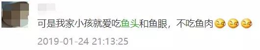 鱼的这些部位，可能会让娃越吃越笨！
