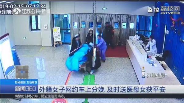 外籍女子网约车上分娩 直到肚子频繁疼痛，她才叫车去医院