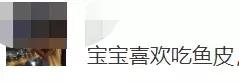 鱼的这些部位，可能会让娃越吃越笨！
