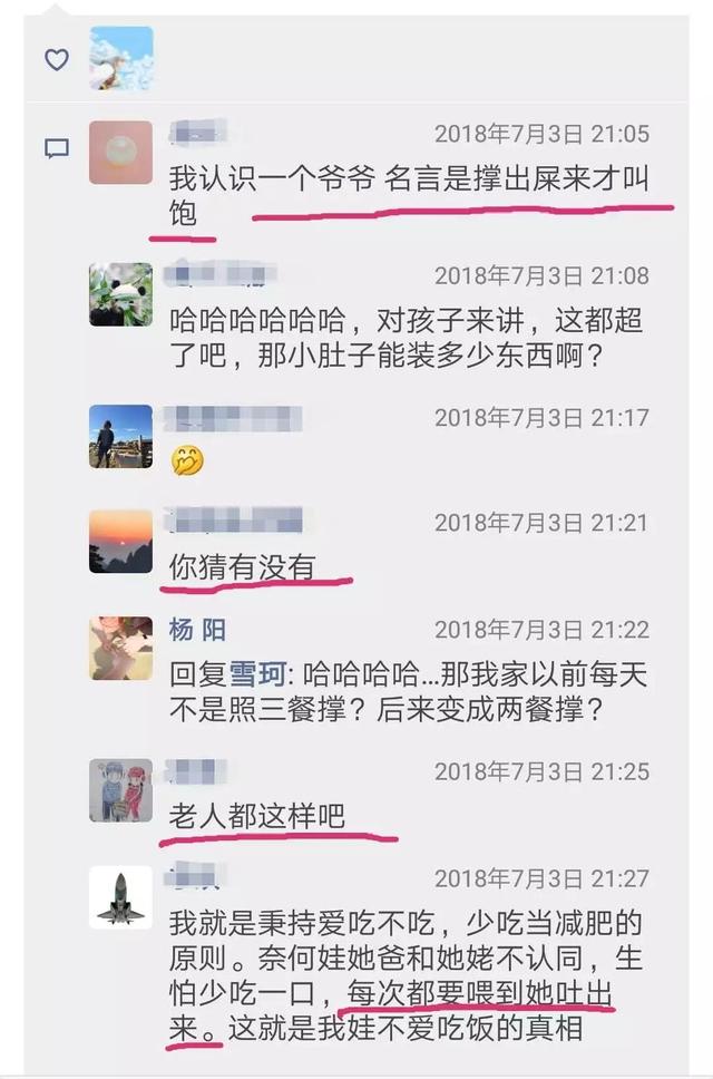 为什么女儿不爱吃饭？那一定是我“遗传”的毛病