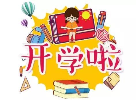 开学在即，快收好这份交通安全提示，家长、学生都必考！