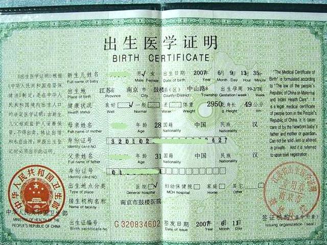 孩子出生后，这四个证件一定要抓紧办，落下一个会很麻烦