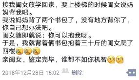 “妈妈不是超人”，孩子的回答好暖，生儿不易，养儿更难！