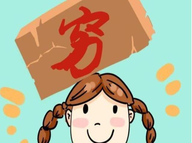从小被穷养的孩子，长大后离不开这些口头禅，希望你不在其中！