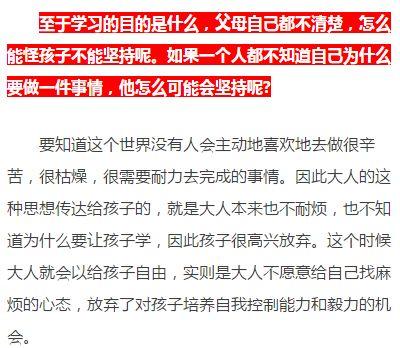 兴趣班特长班，为什么要让孩子坚持？这是最好的答案！