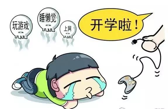 班主任提醒：开学倒计时，请家长这样给孩子收心！