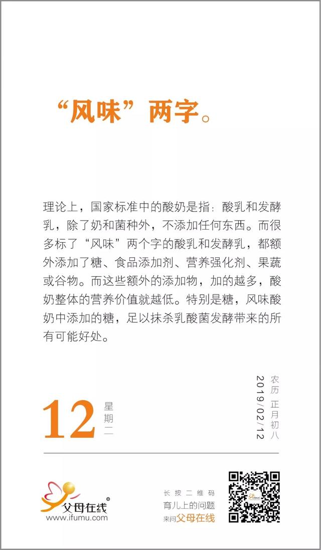 给孩子喝的酸奶，看见这两个字千万别买