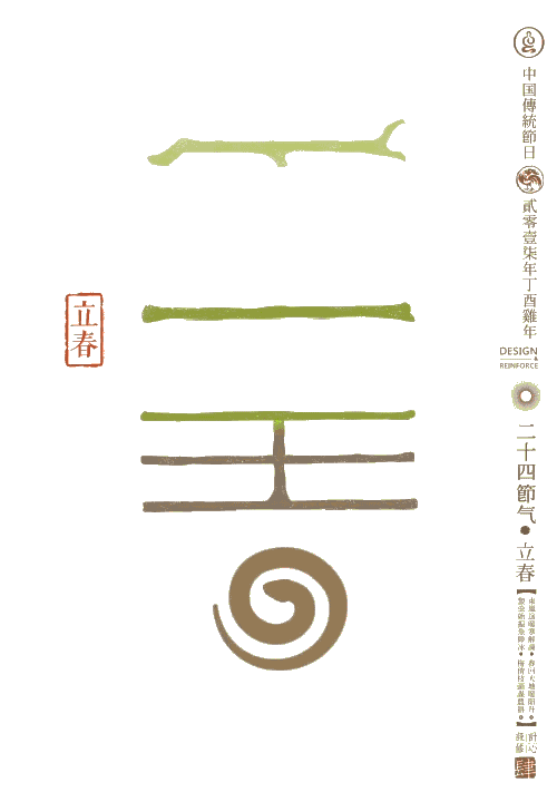 让孩子秒懂24节气的超赞动图：绝美！为孩子保存吧