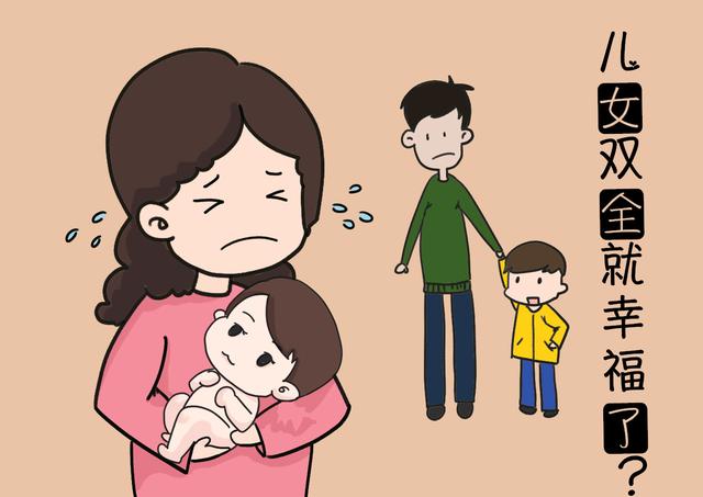 儿女双全就意味着幸福满满？不一定，教育不好家庭矛盾更大！
