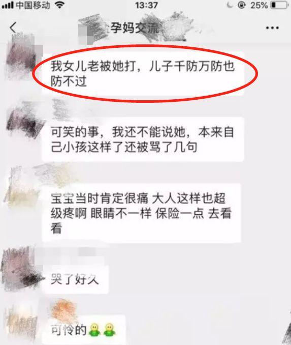 儿子没满月，过年遭4岁女童暴打！妈妈只能忍着：她“后台”太硬了！