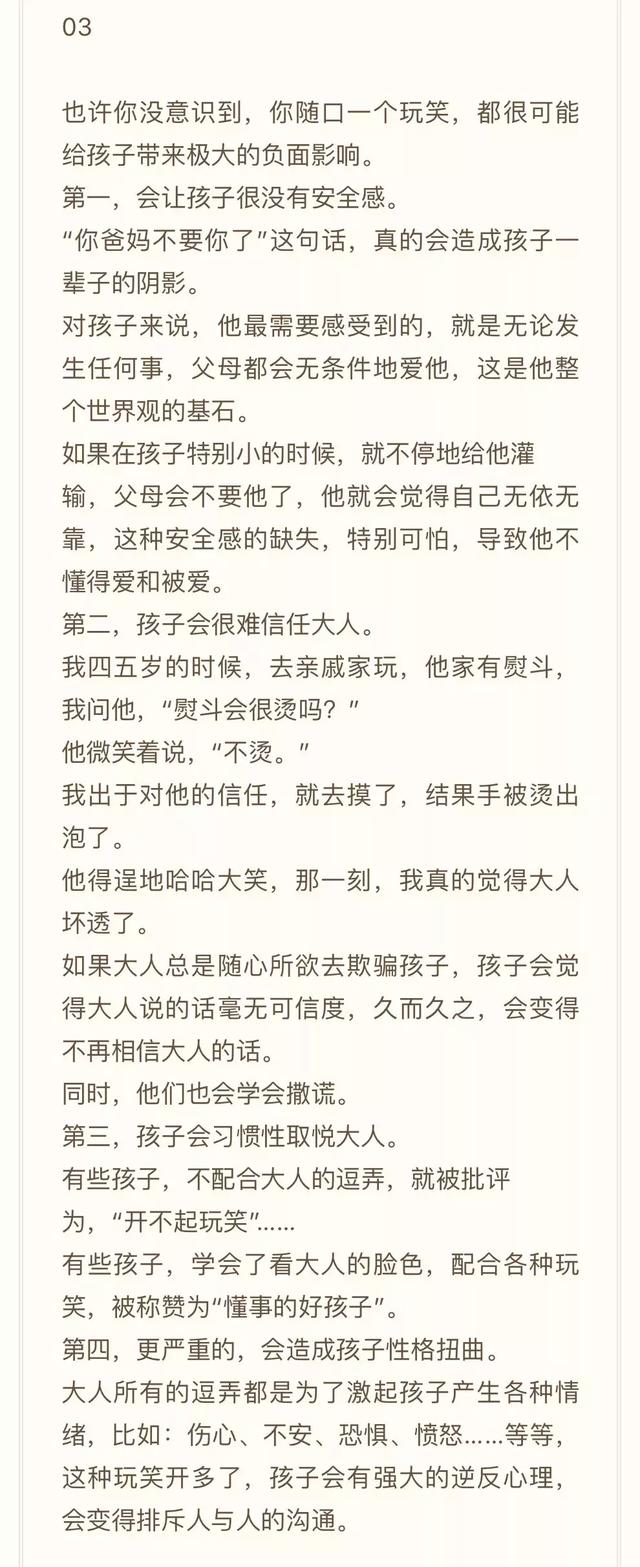 过年期间如何毁掉一个孩子，看完不禁细思极恐...