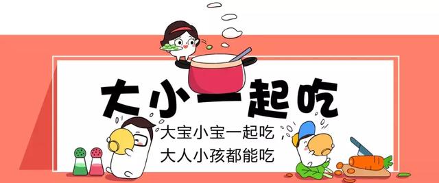 家常食材的不普通吃法！酸酸甜甜，宝宝吃了还想吃