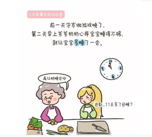 年要过完了，你家娃是进步了，还是倒退了？