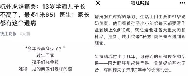 男孩两年没长身高，都怪家长这样瞎喂!