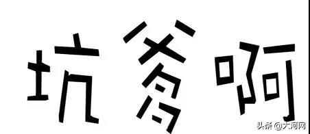 爸爸绞尽脑汁给4岁儿子选了一件新年礼，不料被它秒瞎一只眼……